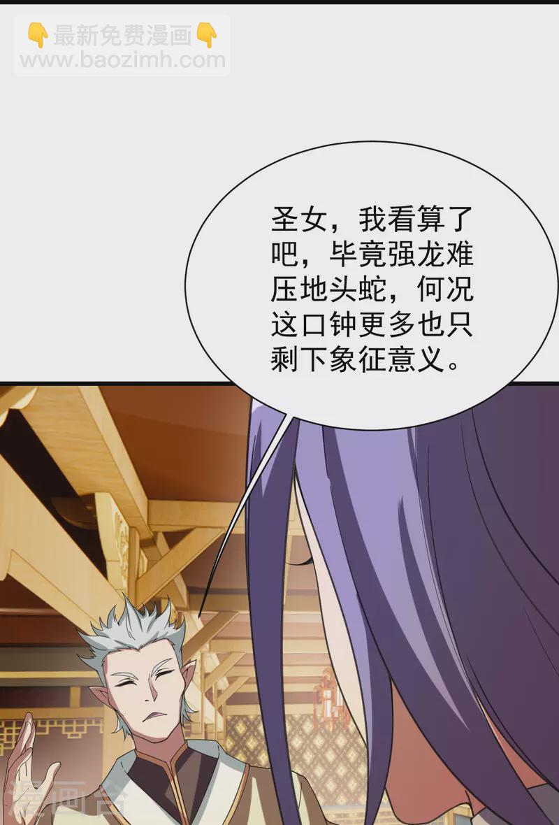 第241话 敢和我抢拍？-第248话