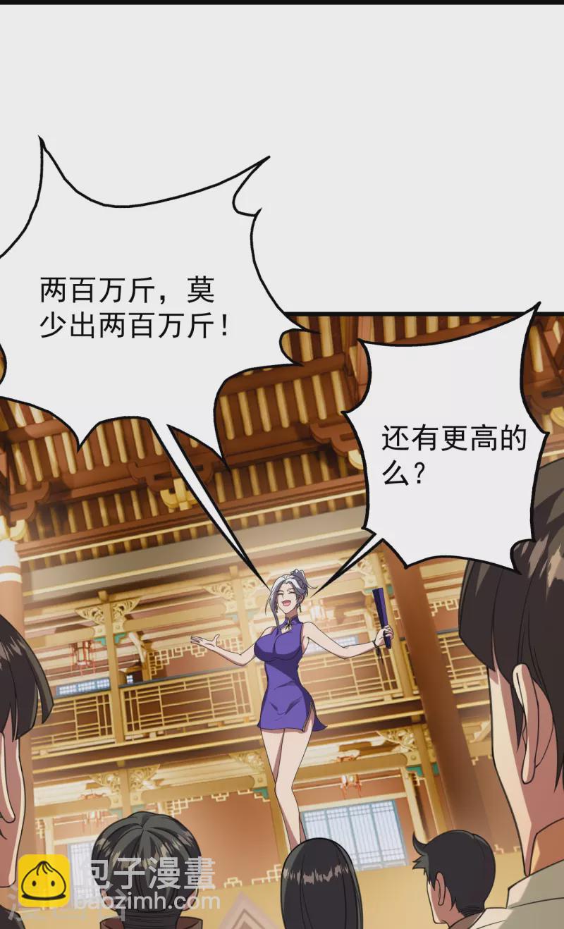 第241话 敢和我抢拍？-第248话