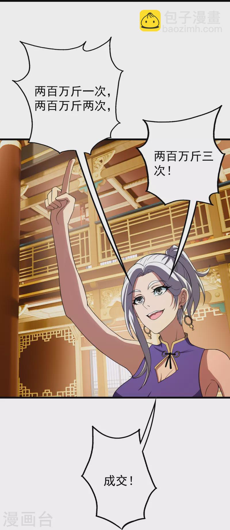 第241话 敢和我抢拍？-第248话