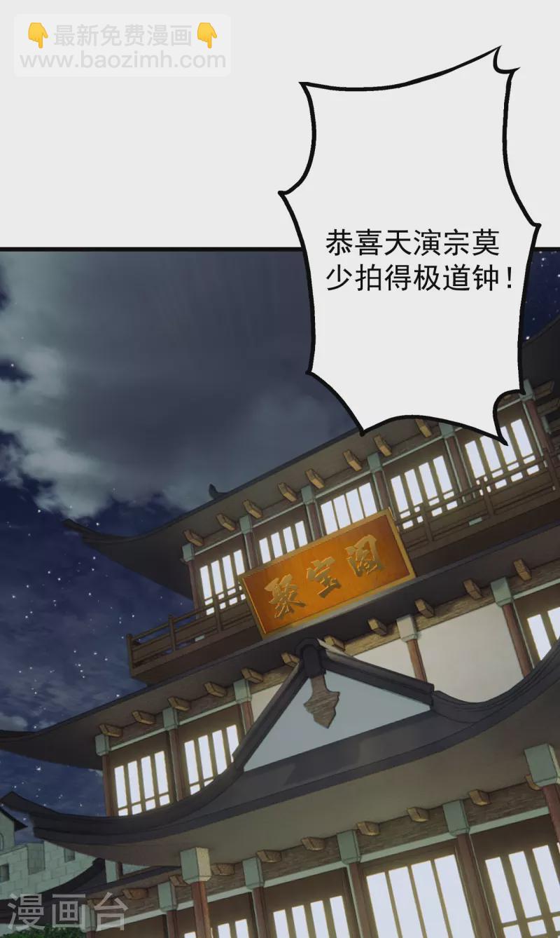 第241话 敢和我抢拍？-第248话