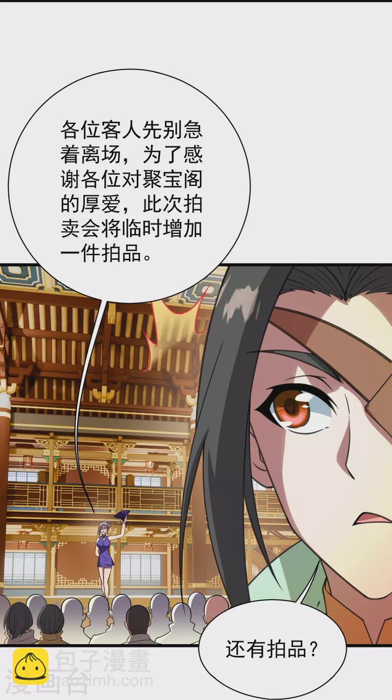 第241话 敢和我抢拍？-第248话
