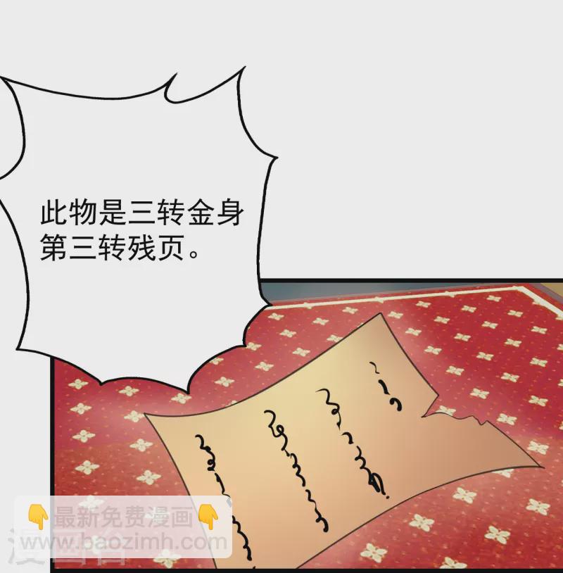 第241话 敢和我抢拍？-第248话