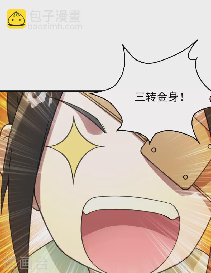 第241话 敢和我抢拍？-第248话