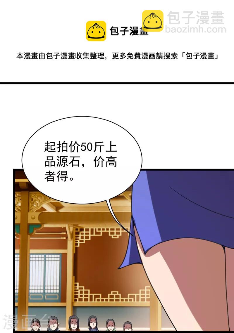 第241话 敢和我抢拍？-第248话