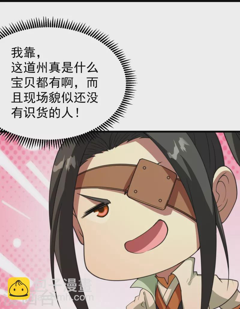 第241话 敢和我抢拍？-第248话