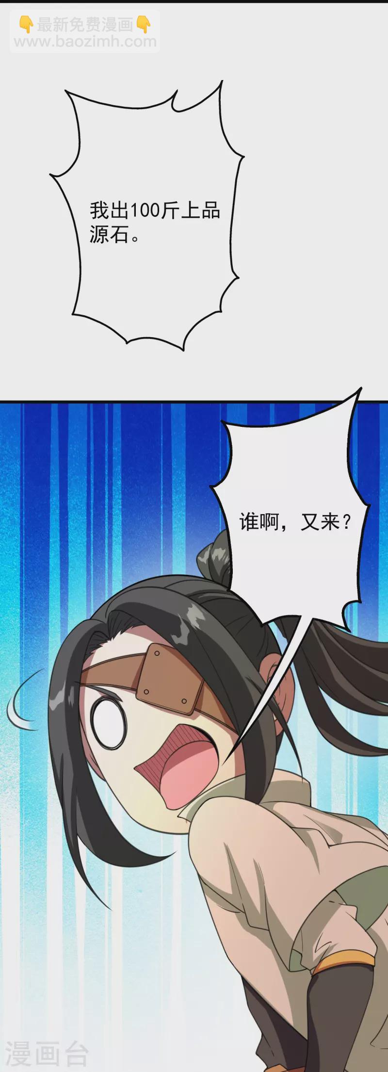 第241话 敢和我抢拍？-第248话