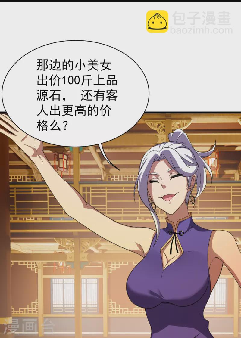 第241话 敢和我抢拍？-第248话