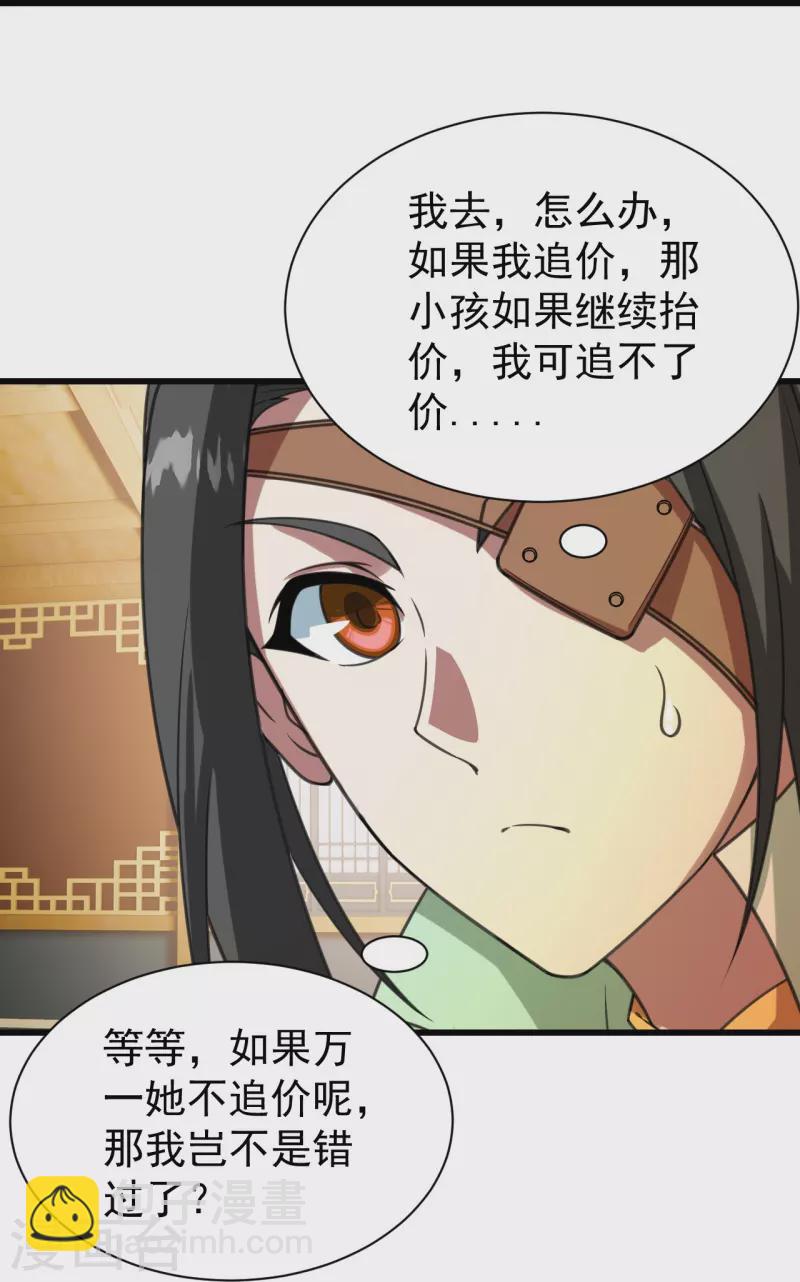 第241话 敢和我抢拍？-第248话