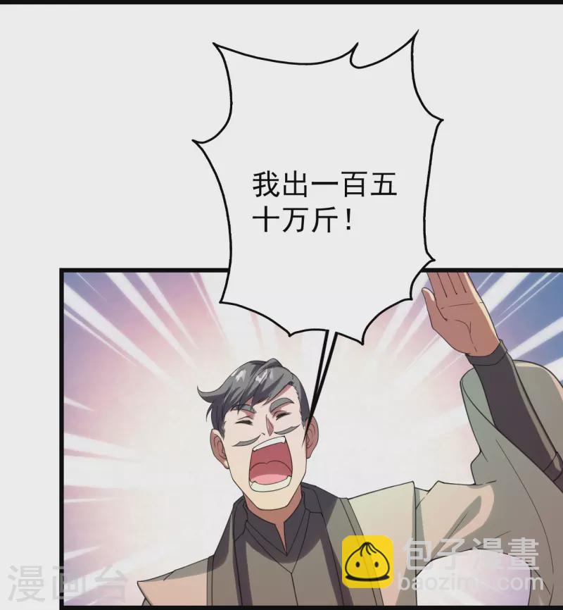 第241话 敢和我抢拍？-第248话