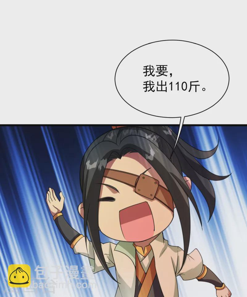 第241话 敢和我抢拍？-第248话