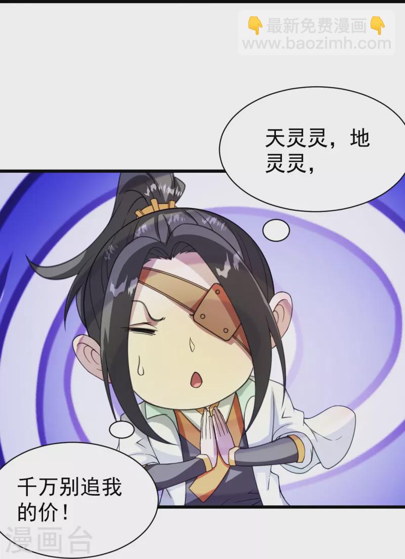 第241话 敢和我抢拍？-第248话