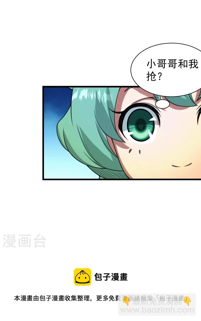 第241话 敢和我抢拍？-第248话