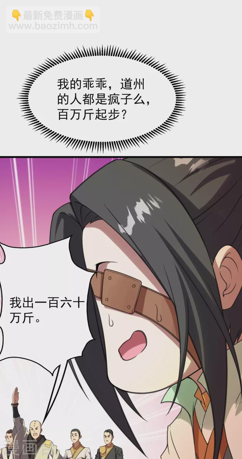 第241话 敢和我抢拍？-第248话