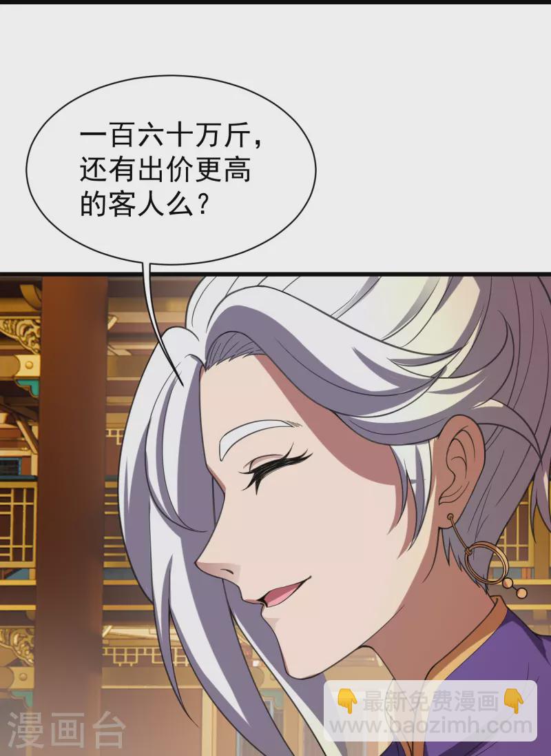 第241话 敢和我抢拍？-第248话