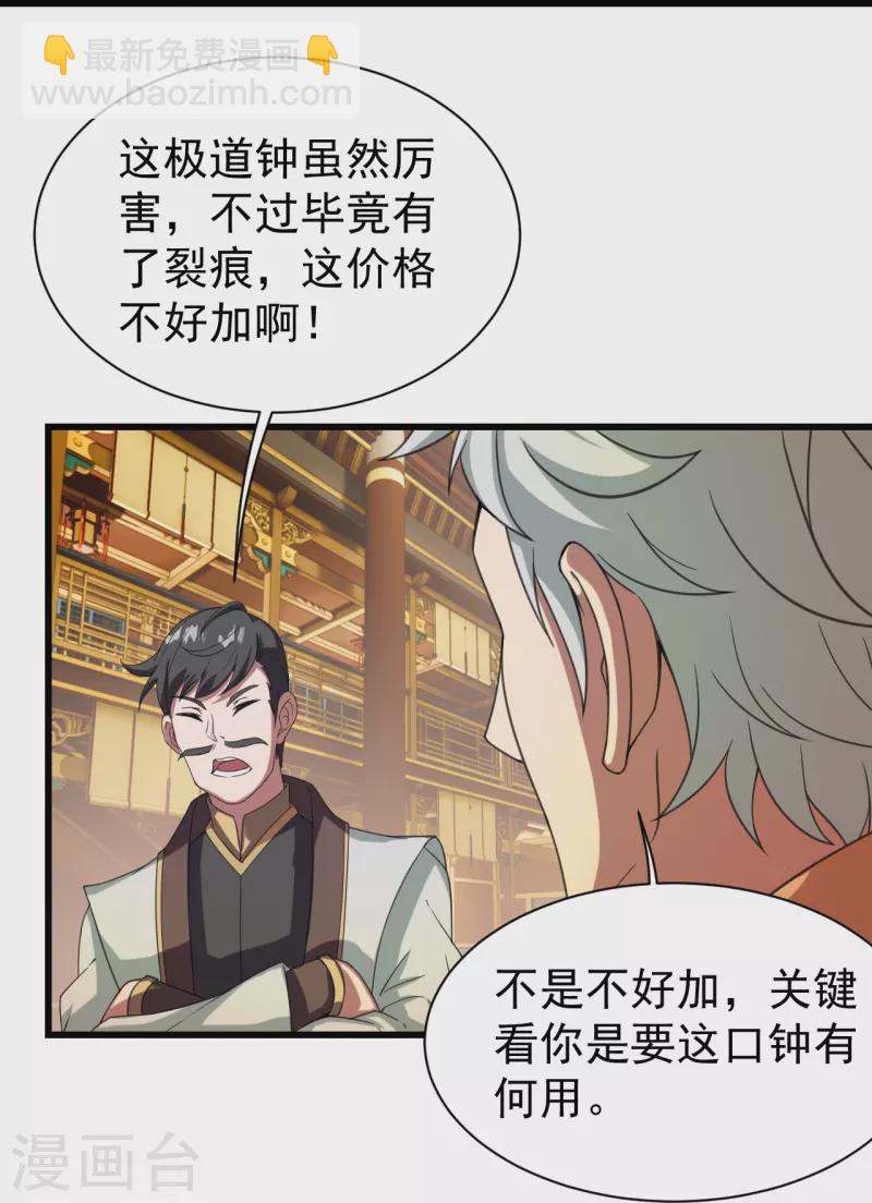 第241话 敢和我抢拍？-第248话