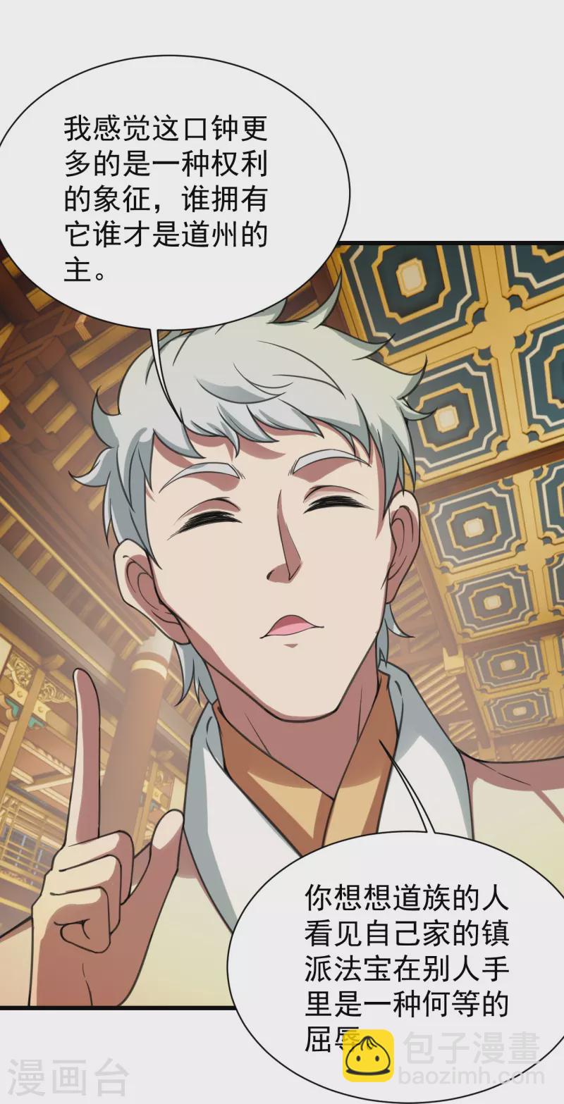 第241话 敢和我抢拍？-第248话