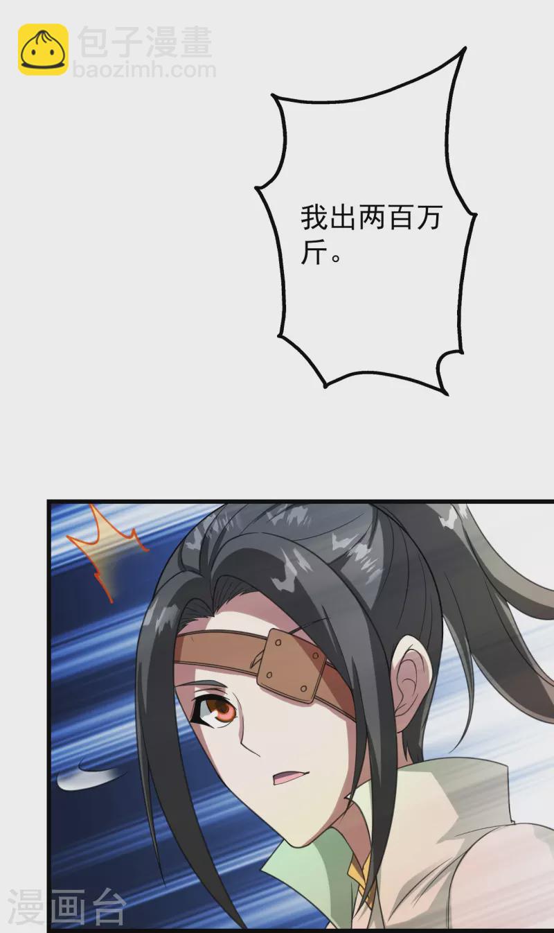 第241话 敢和我抢拍？-第248话