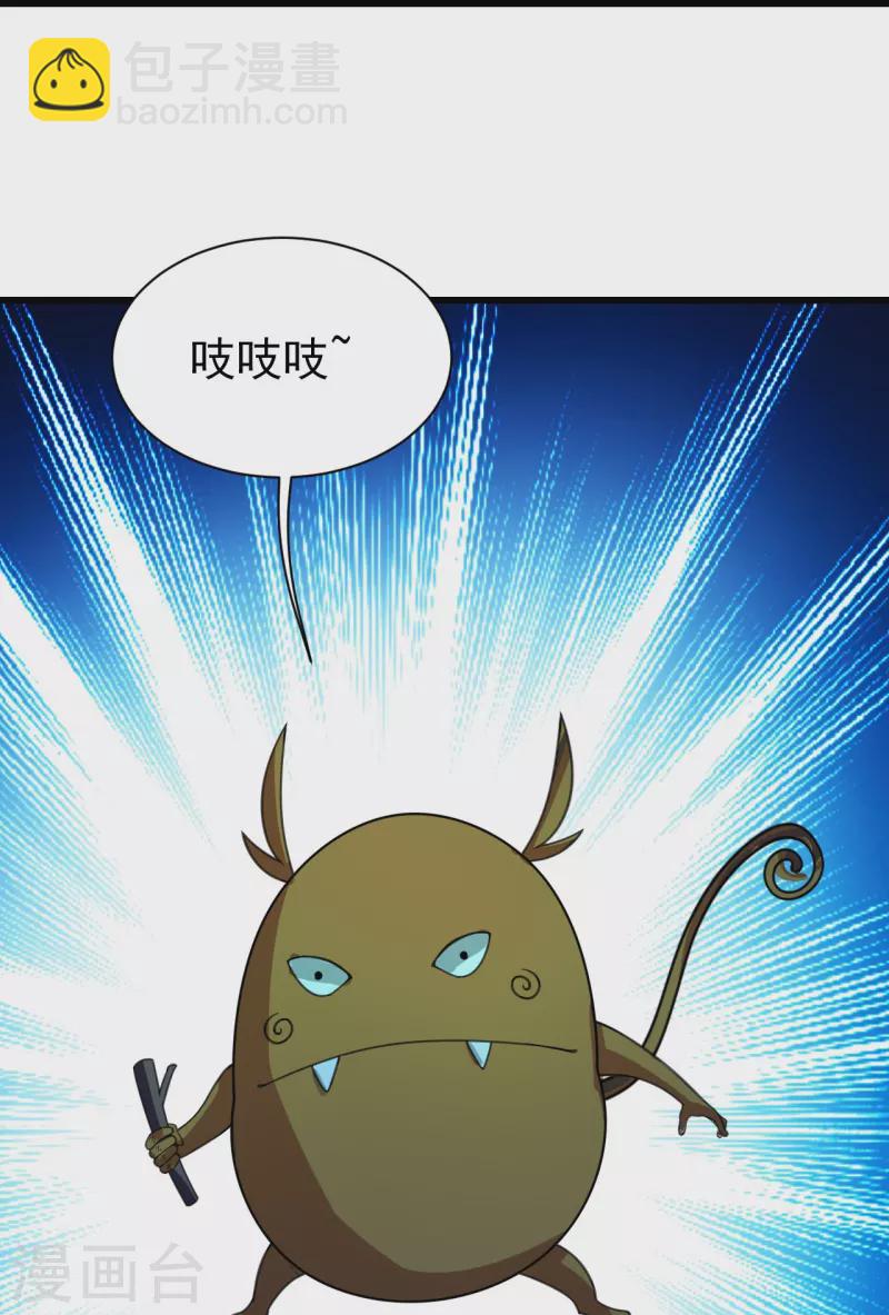 第243话 小猴子！-第250话