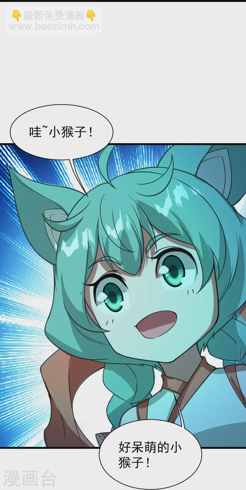 第243话 小猴子！-第250话