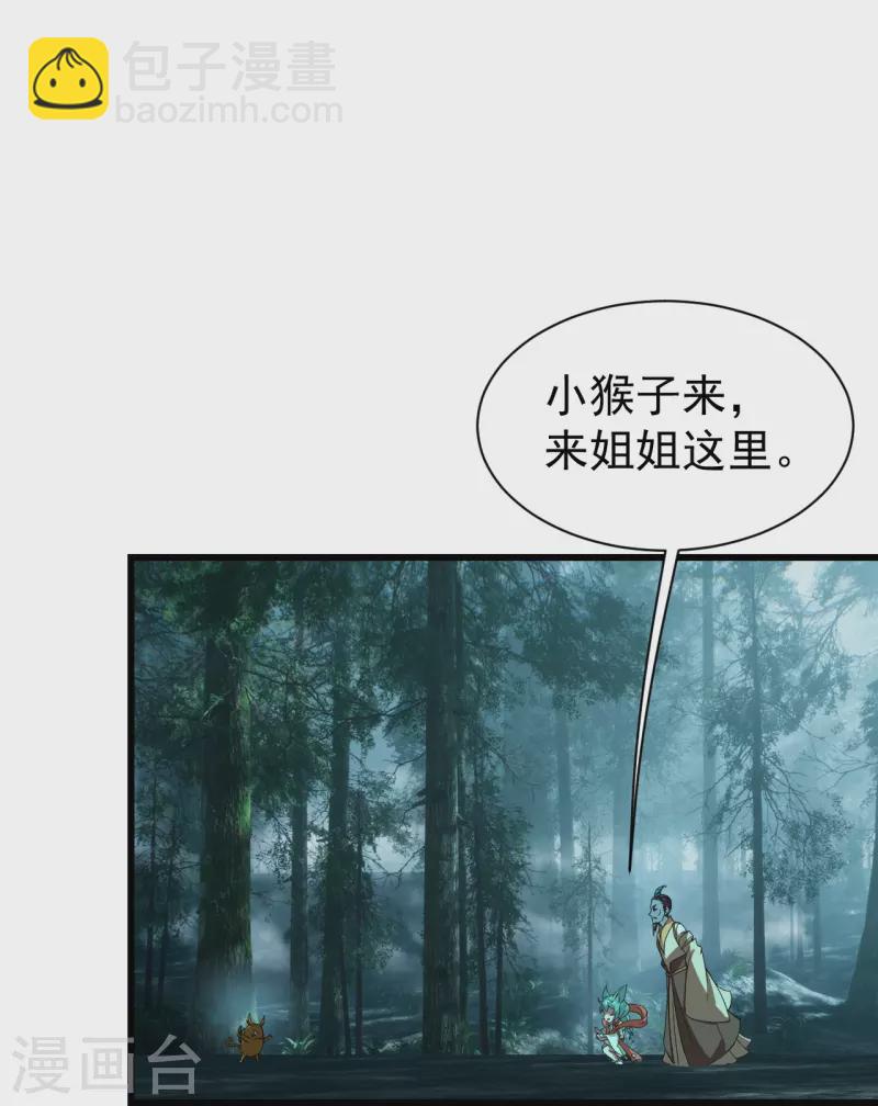 第243话 小猴子！-第250话