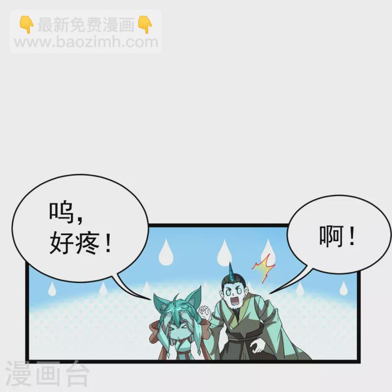 第243话 小猴子！-第250话