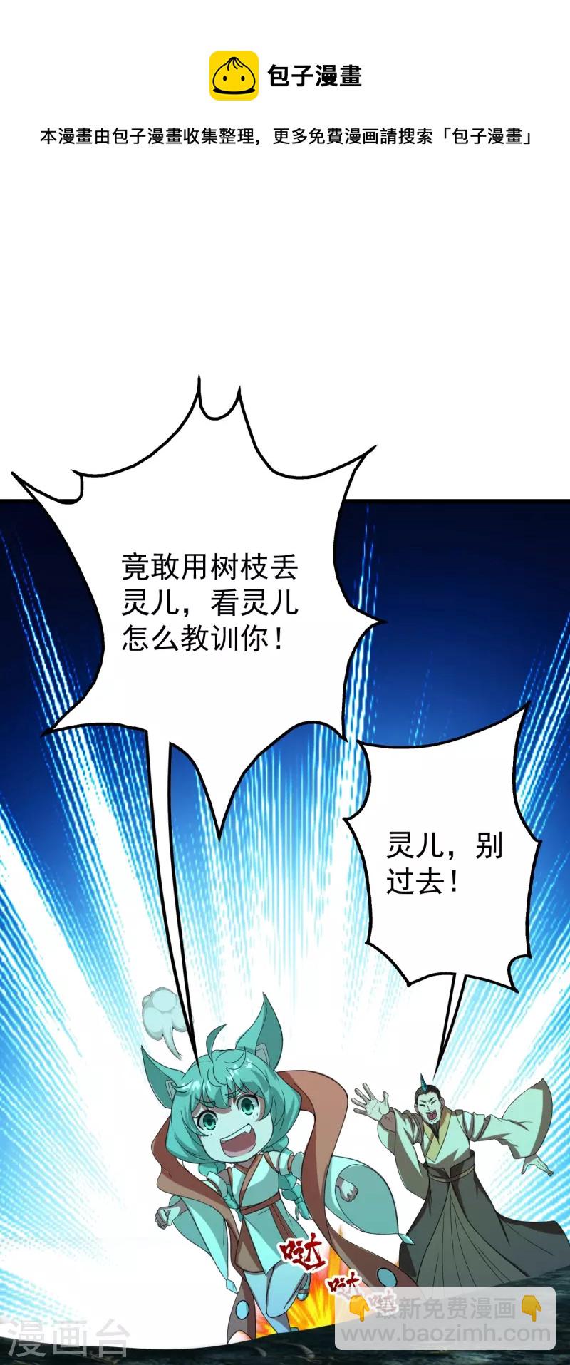 第243话 小猴子！-第250话