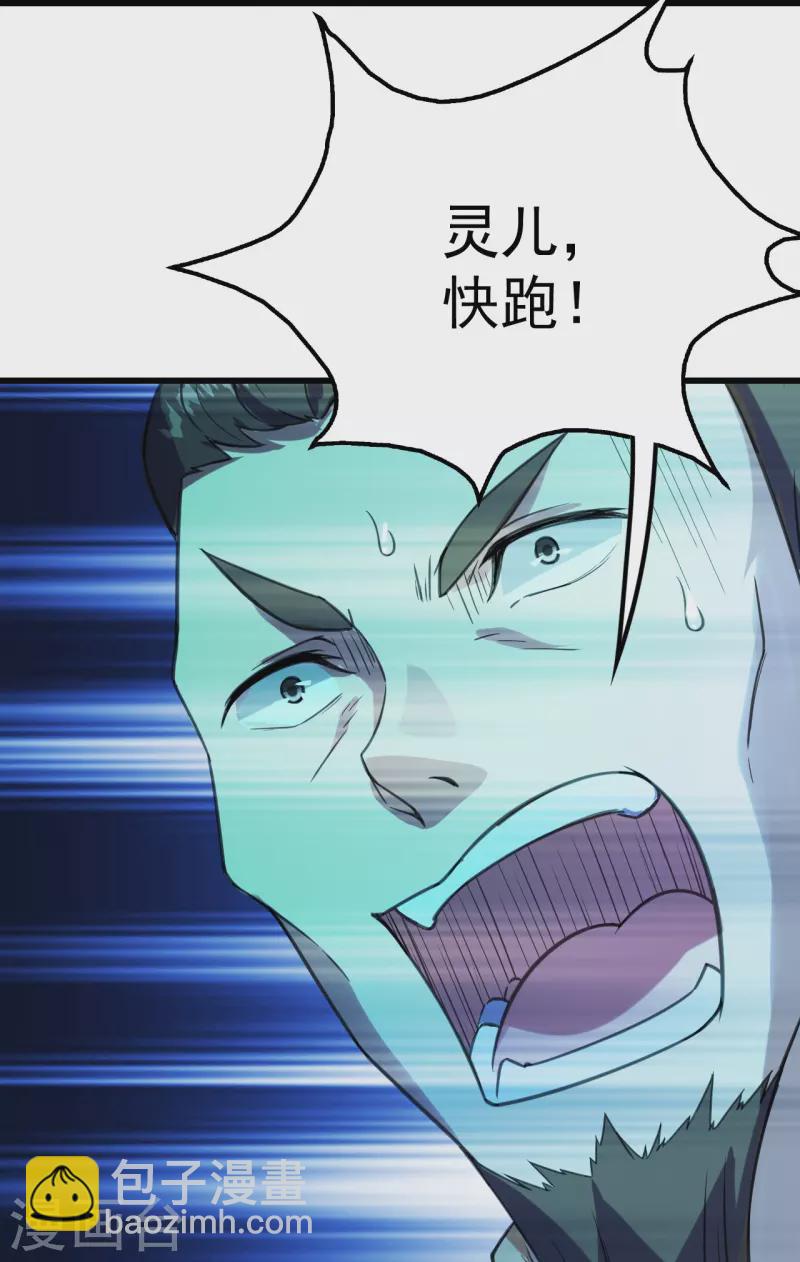 第243话 小猴子！-第250话