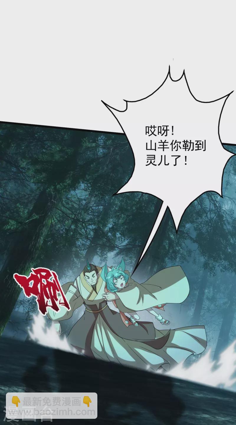 第243话 小猴子！-第250话