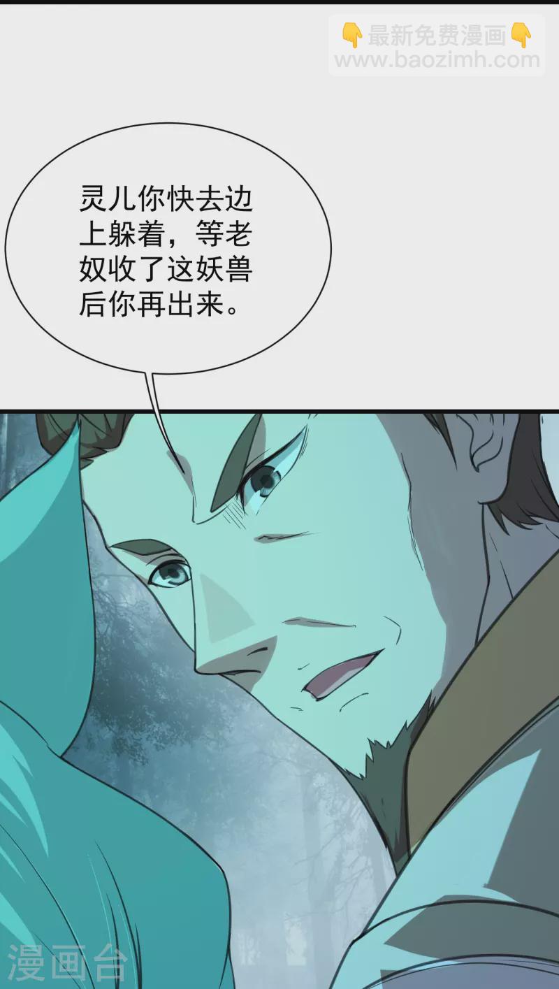 第243话 小猴子！-第250话