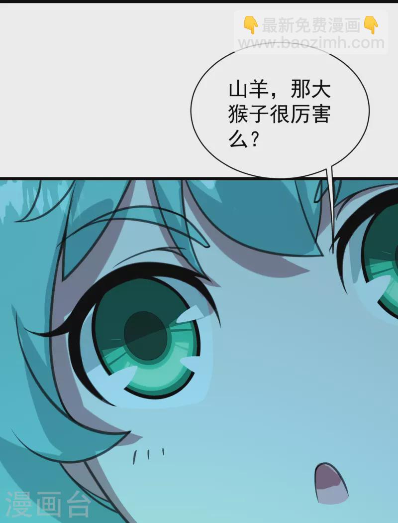 第243话 小猴子！-第250话