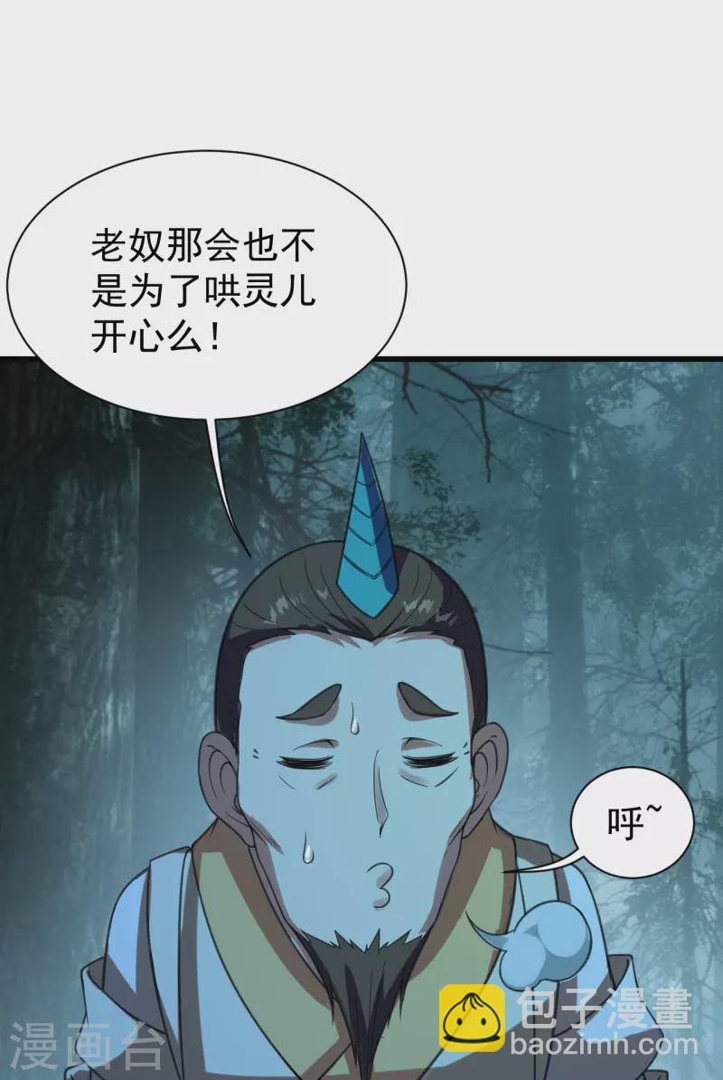 第243话 小猴子！-第250话