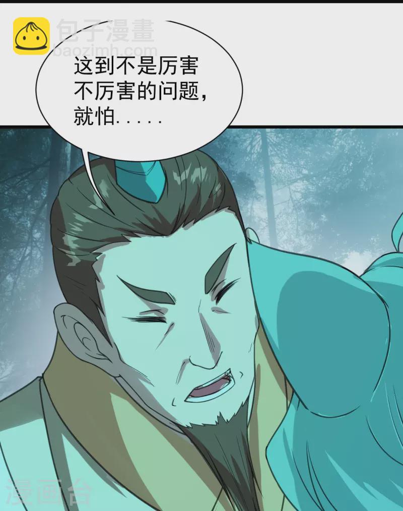 第243话 小猴子！-第250话