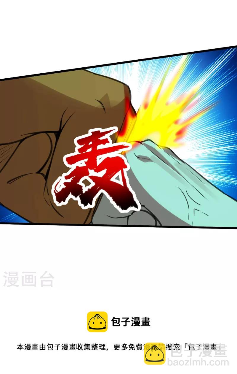 第243话 小猴子！-第250话