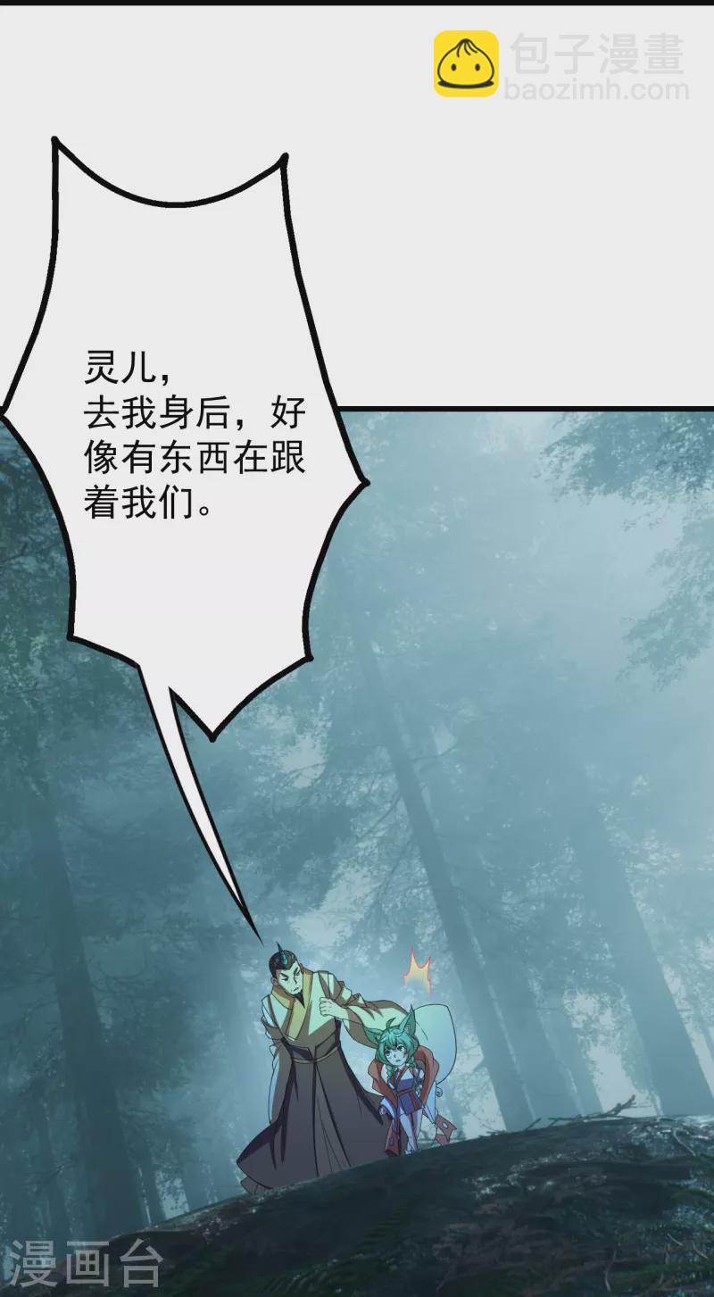第243话 小猴子！-第250话