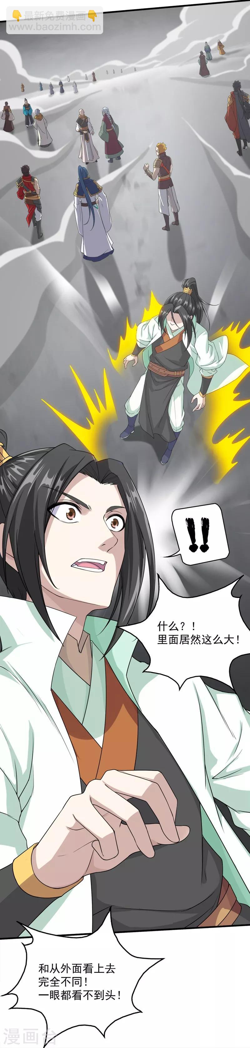 第25话 通灵塔修炼-第26话