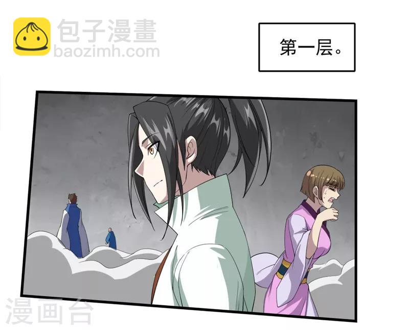 第25话 通灵塔修炼-第26话