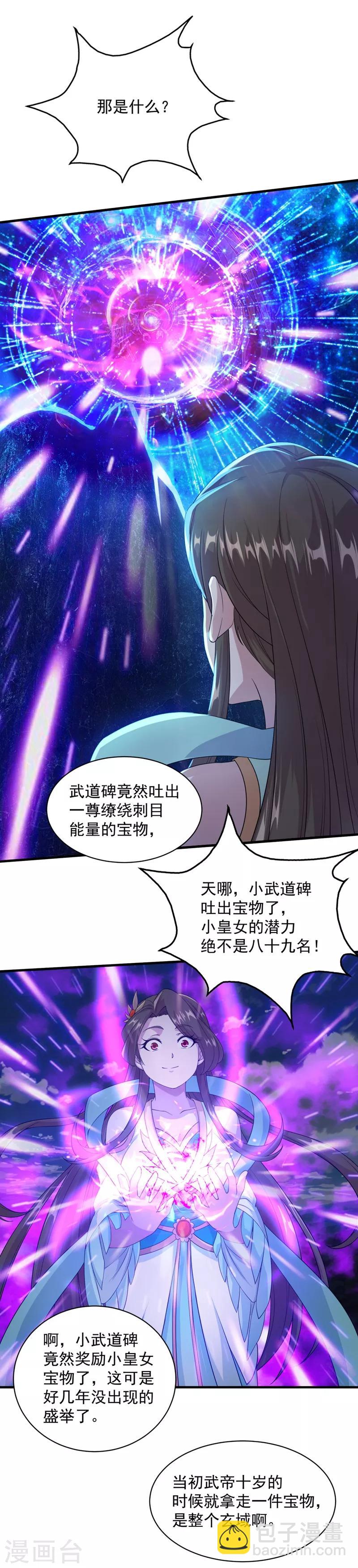 第25话 通灵塔修炼-第26话