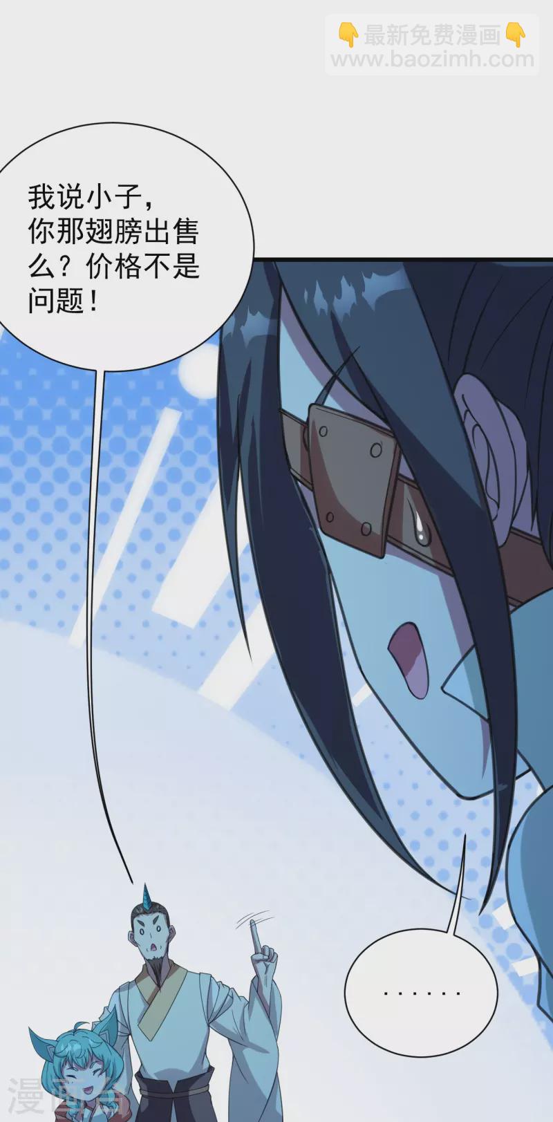第245话 再遇乾瑶！-第252话