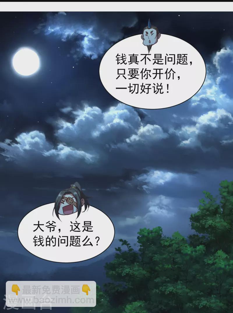 第245话 再遇乾瑶！-第252话