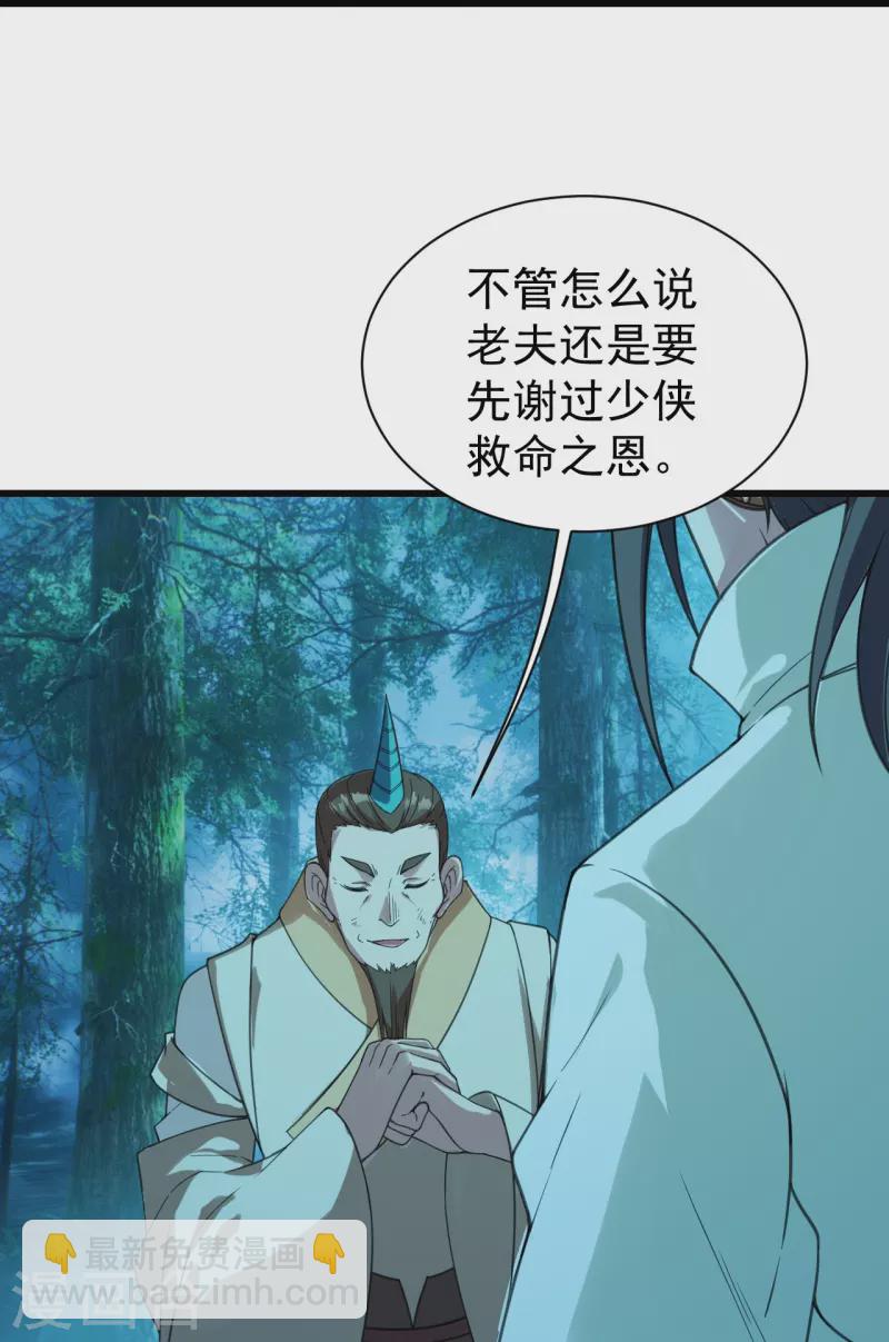 第245话 再遇乾瑶！-第252话