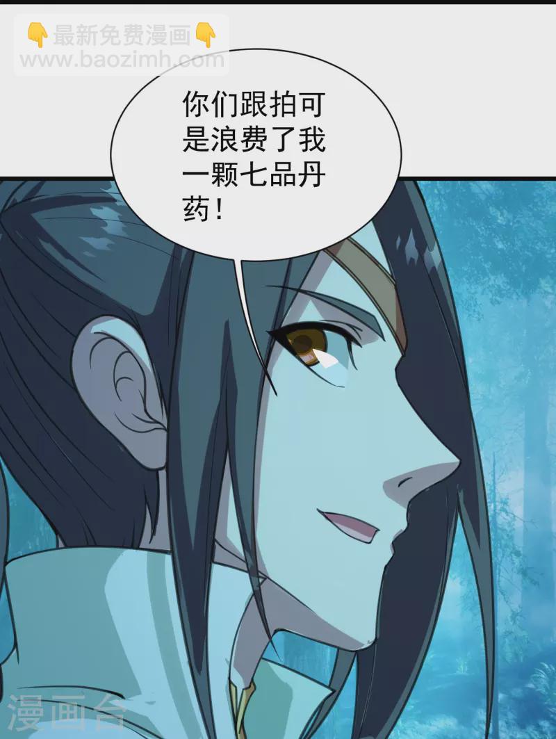 第245话 再遇乾瑶！-第252话