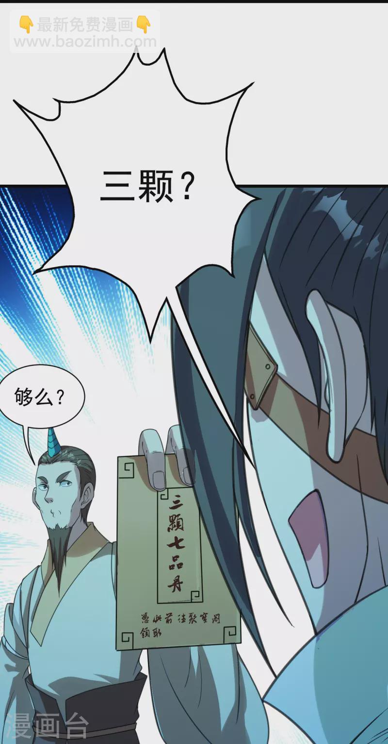 第245话 再遇乾瑶！-第252话