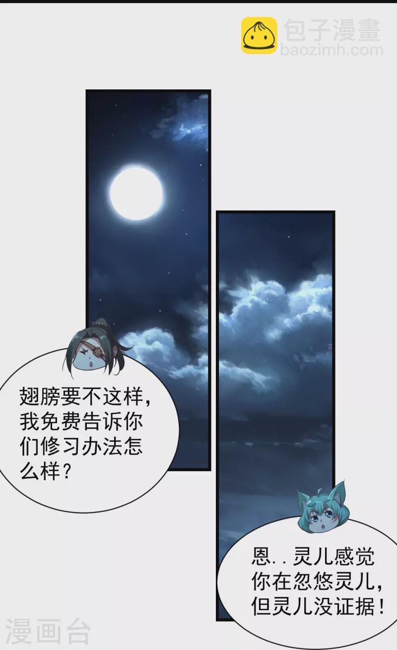 第245话 再遇乾瑶！-第252话