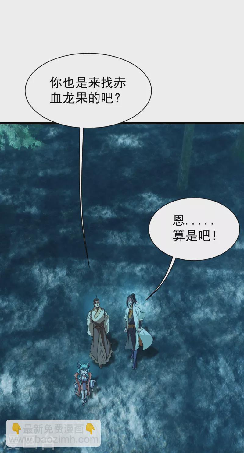 第245话 再遇乾瑶！-第252话