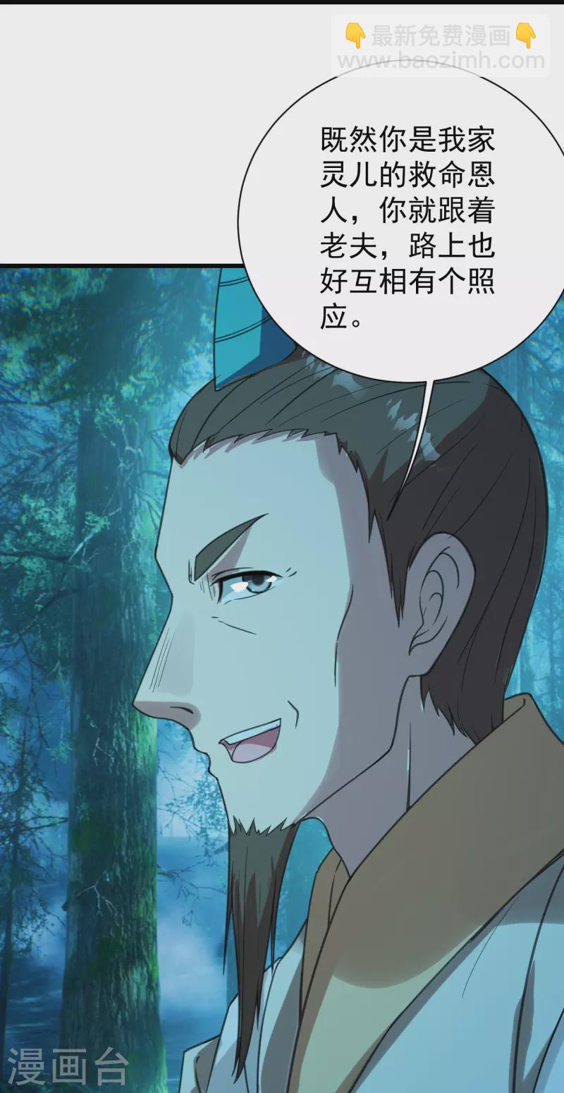 第245话 再遇乾瑶！-第252话