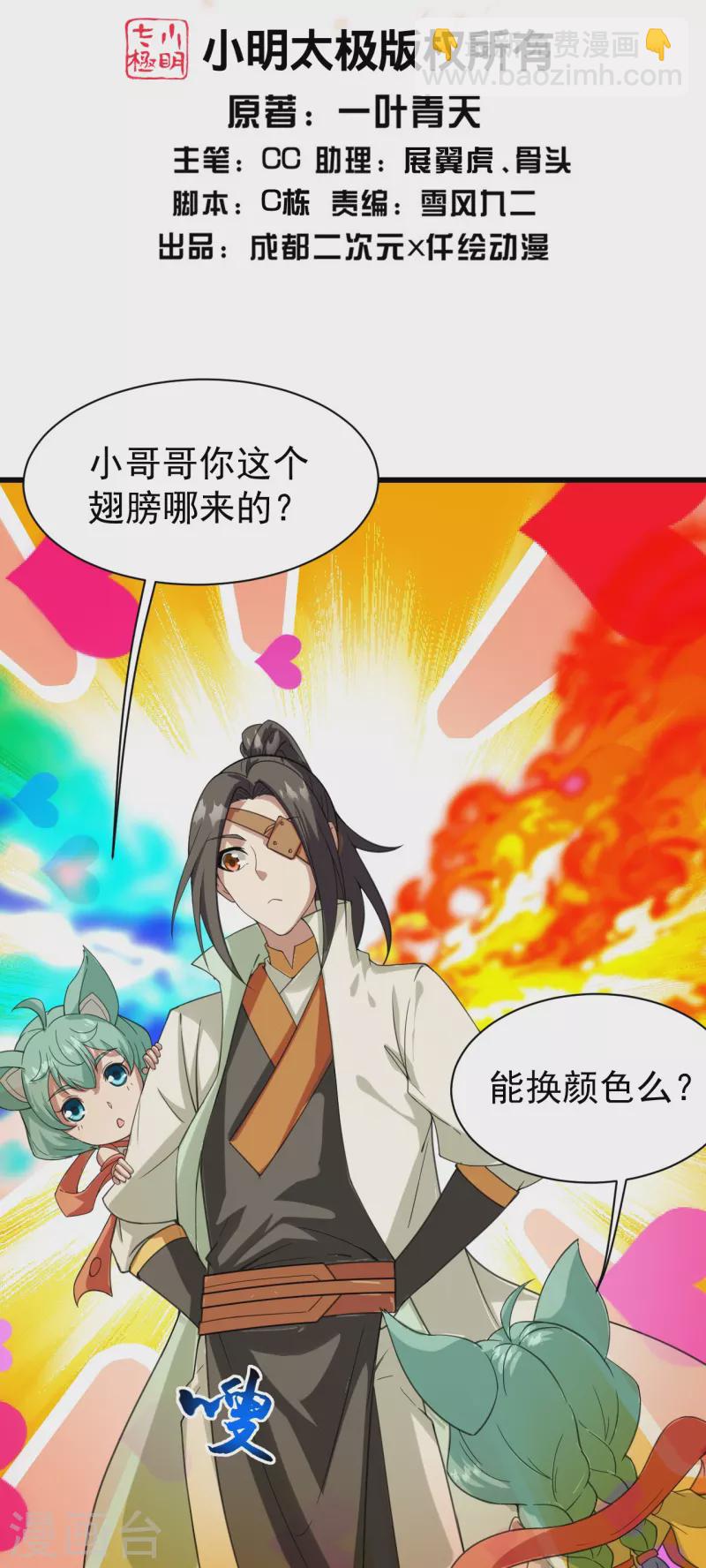 第245话 再遇乾瑶！-第252话