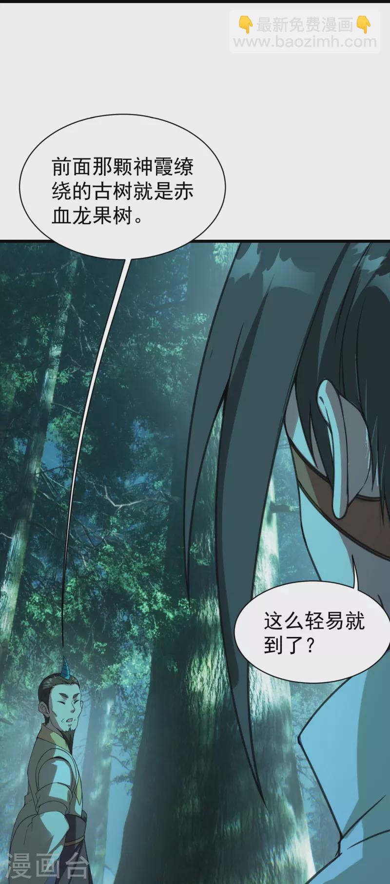 第245话 再遇乾瑶！-第252话