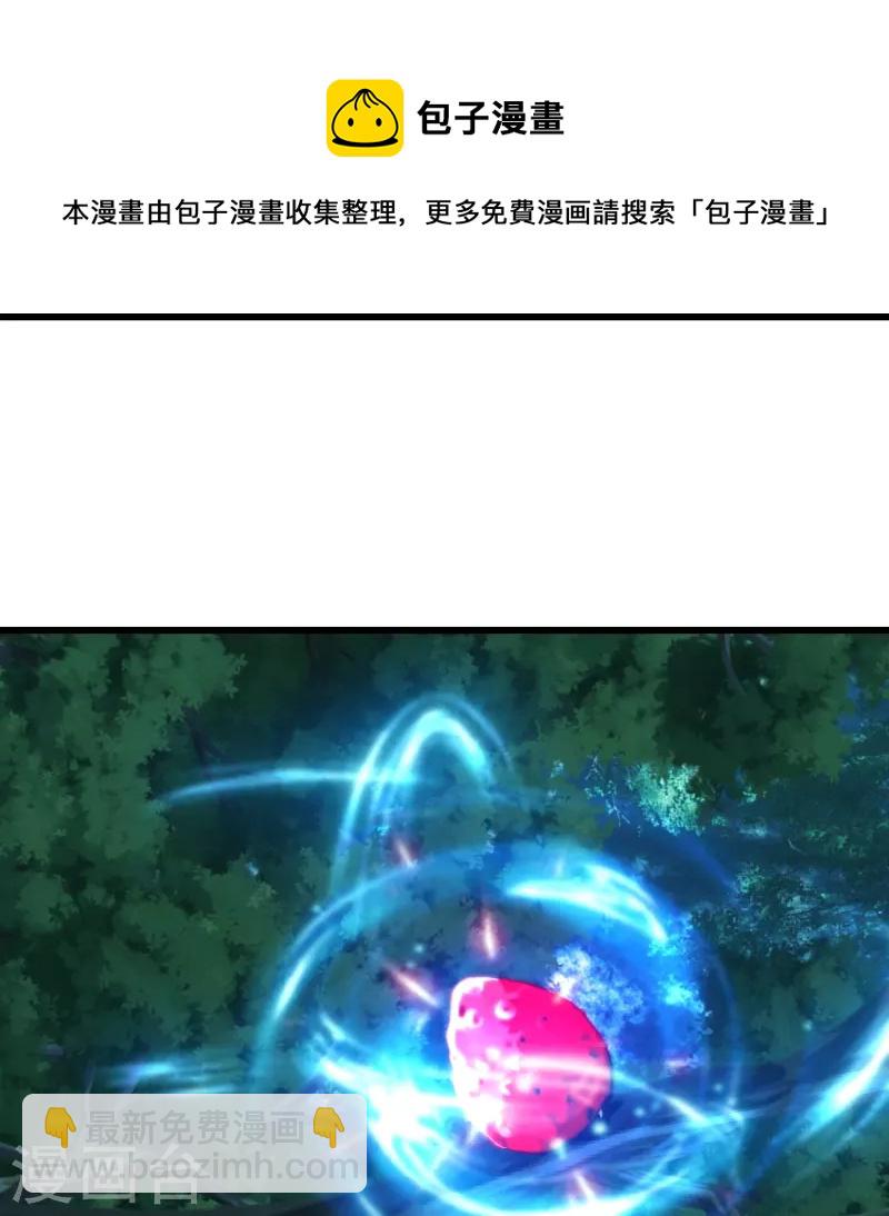 第245话 再遇乾瑶！-第252话