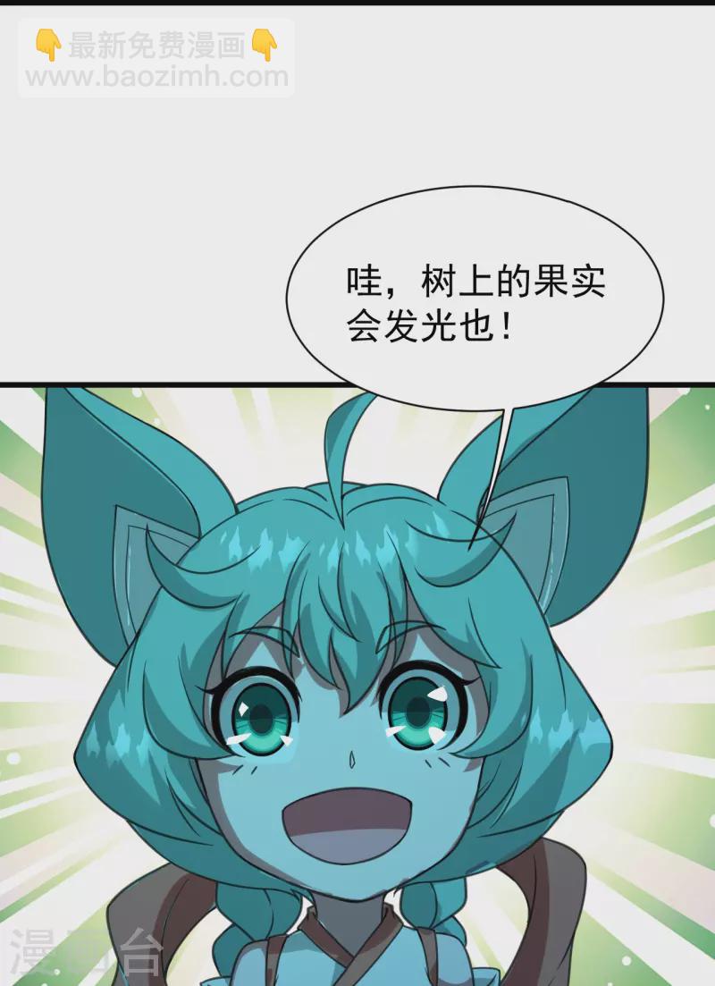 第245话 再遇乾瑶！-第252话