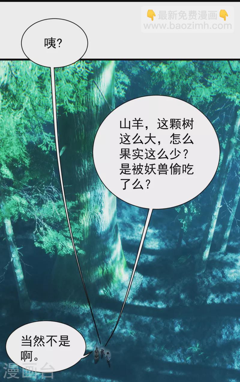 第245话 再遇乾瑶！-第252话